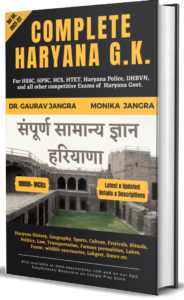 This book "complete Haryana GK" is helpful for all Haryana Government Govt. Competitive Exams like HPSC, HSSC, HTET, CET, HCS. Clerk, Police, Group C & D 