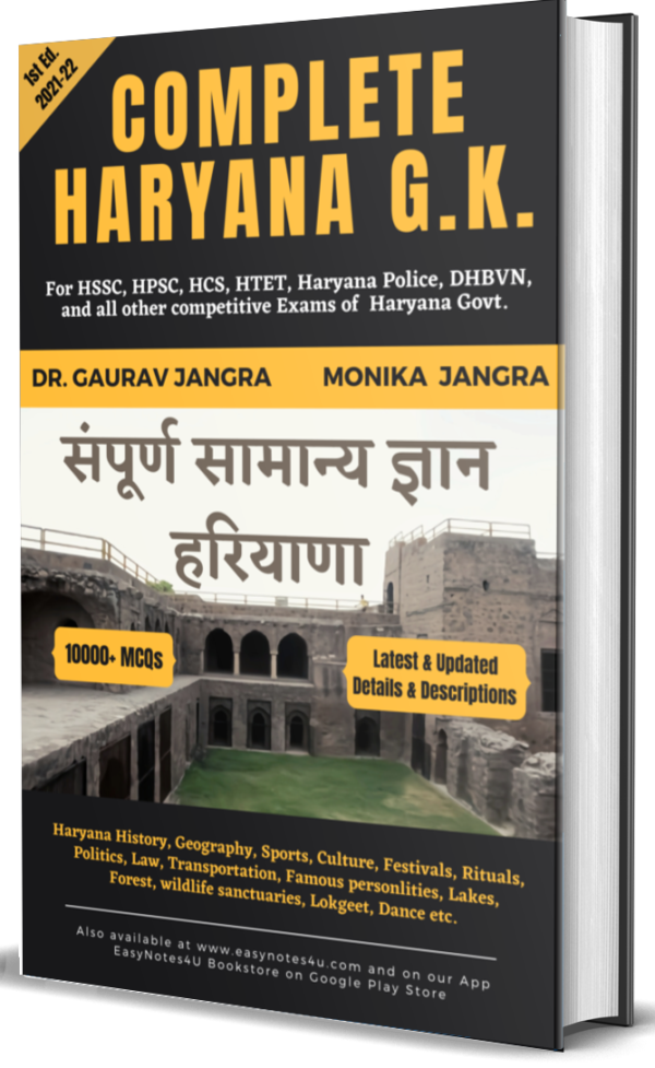 This book "complete Haryana GK" is helpful for all Haryana Government Govt. Competitive Exams like HPSC, HSSC, HTET, CET, HCS. Clerk, Police, Group C & D 