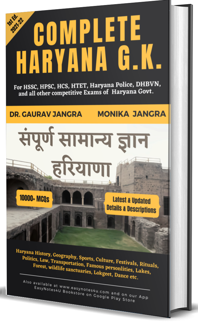 This book "complete Haryana GK" is helpful for all Haryana Government Govt. Competitive Exams like HPSC, HSSC, HTET, CET, HCS. Clerk, Police, Group C & D 