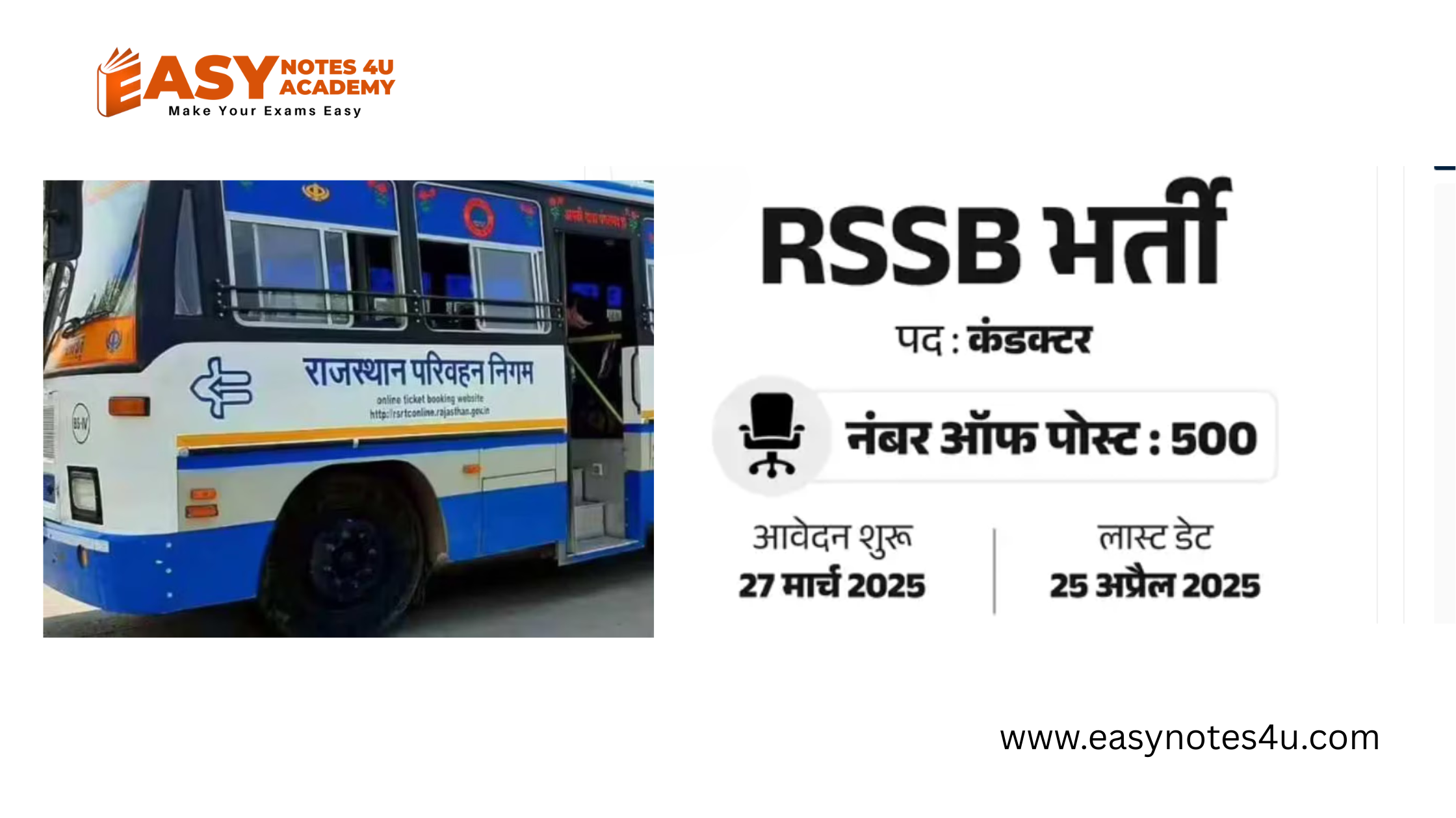 Recruitment for 500 Conductor Posts in Rajasthan - Vacancy Details, Educational Qualification, Age Limit, Application Fee, Selection Process